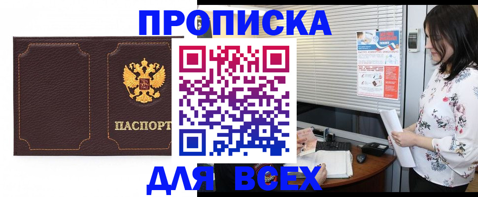 временная регистрация собственник в Котельниках