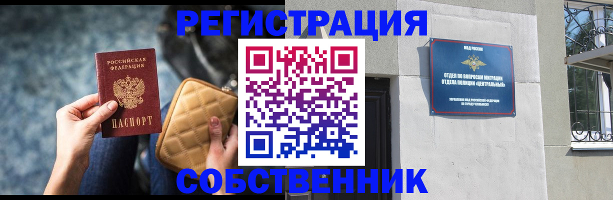 регистрация в Котельниках